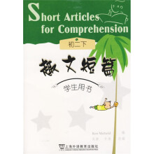 上外·朗文学生系列读物:趣文短篇(初2)(下)(学生用书)(附卡)