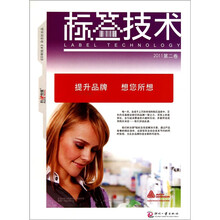 标签技术（2011第2卷）