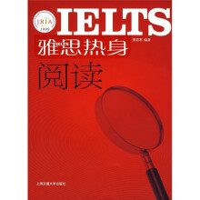 雅思热身阅读