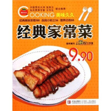 美味久久·经典家常菜