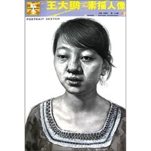 王大朋·素描人像