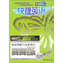 阅读理解与完形填空周周练:高2年级上(黑龙江专版)