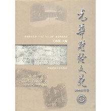 光华财经文苑（2003年卷）