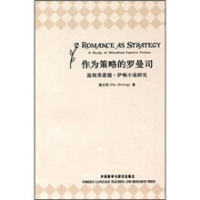 作为策略的罗曼司：温妮弗蕾德·伊顿小说研究