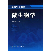 微生物学