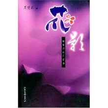 花影:暗香浮动月黄昏