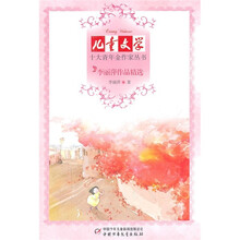 李丽萍作品精选