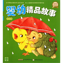 婴幼精品故事：彩虹卷
