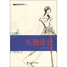 礼服设计