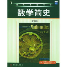 数学简史（英文版）