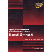 组态软件设计与开发(附CD-ROM光盘1张)