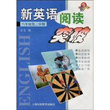 新英语阅读突破（6年级第2学期）