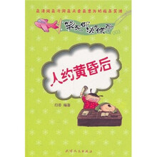 笑死你决不偿命003：人约黄昏后