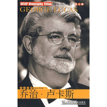外教社人物传记系列:乔治·卢卡斯(英汉对照)(附MP3下载)