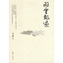 闲云飘过