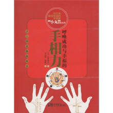 呼唤成功与幸福的手相力