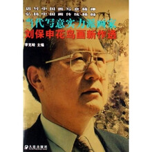 当代写意实力派画家：刘保申花鸟画新作选