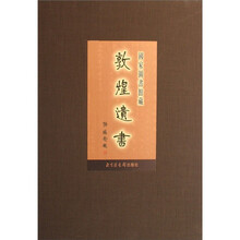 国家图书馆藏敦煌遗书60（精）