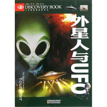 外星人与UFO