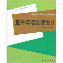 室外环境景观设计