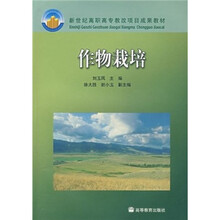 作物栽培