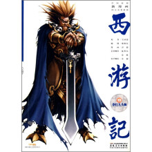 中国原创新漫画四大名著系列·西游记19:拳打九头狮