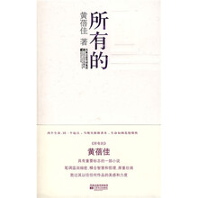 所有的