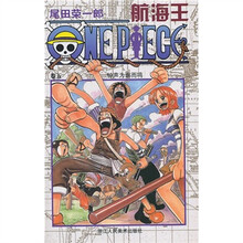 航海王（卷5）：钟声为谁而鸣