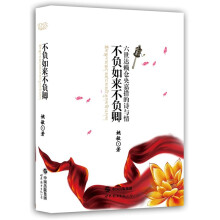 不负如来不负卿