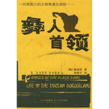 彝人首领