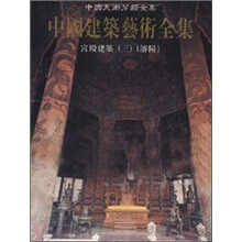 宫殿建筑3（沈阳）