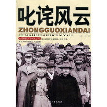 叱咤风云