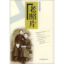 老照片（第35辑）