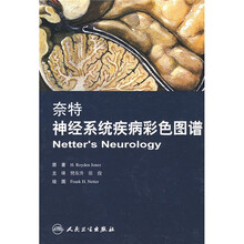 奈特神经系统疾病彩色图谱