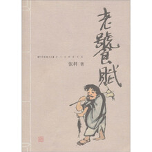 老饕赋：名人与饮食文化