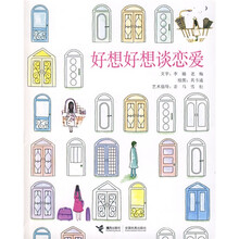 好想好想谈恋爱