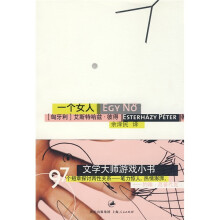 一个女人(独自度过情人节的单身男女必读)