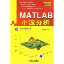 MATLAB小波分析