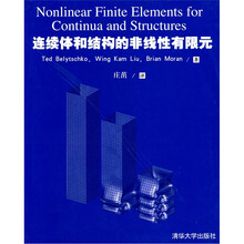 连续体和结构的非线性有限元