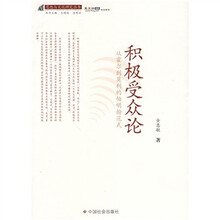 积极受众论：从霍尔到莫利的伯明翰范式