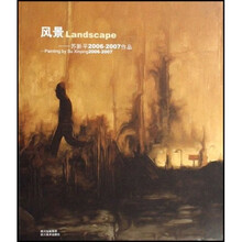 风景：苏新平（2006-2007作品）