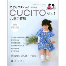 CUClTO儿童手作服 VOL.1
