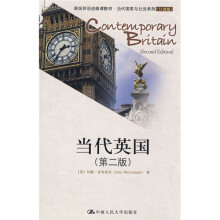 高级英语选修课教材·当代国家与社会系列:当代英国(第2版)
