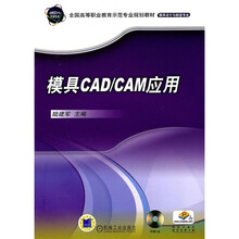 模具CAD
