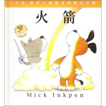 小狗卡皮系列：火箭