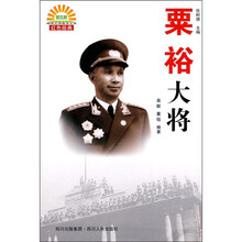 粟裕大将