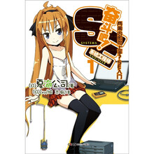 奋斗吧!系统工程师1