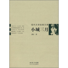 小城三月