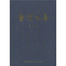 童寯文集（第3卷）