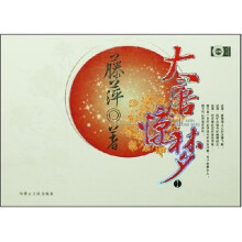 青春酷语:大唐惊梦